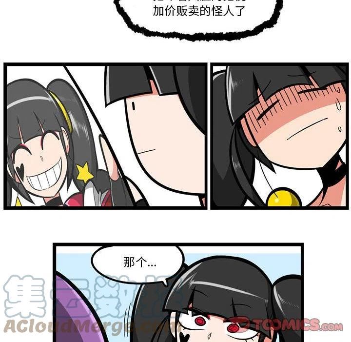 惊奇百怪来惹吧漫画最新章节漫画,13113图