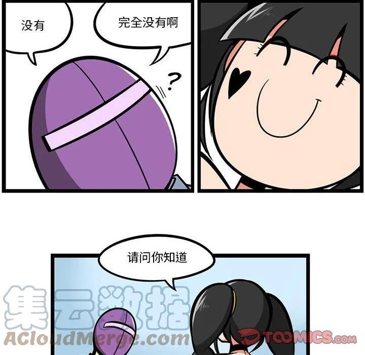 惊奇百怪来惹吧漫画最新章节漫画,13115图