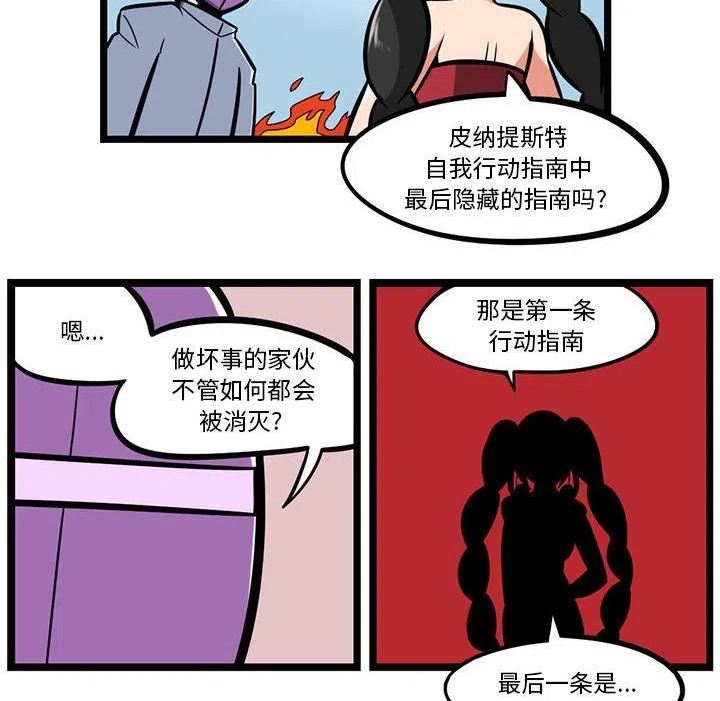 惊奇百怪来惹吧漫画最新章节漫画,13116图