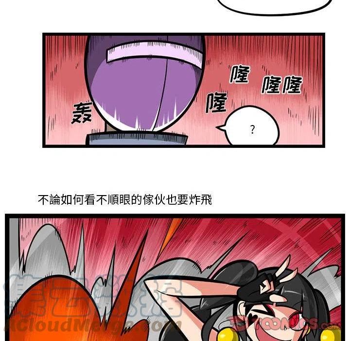 惊奇百怪来惹吧漫画最新章节漫画,13117图