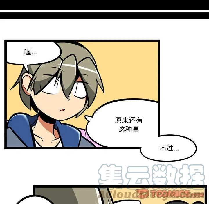 惊奇百怪来惹吧漫画最新章节漫画,13119图