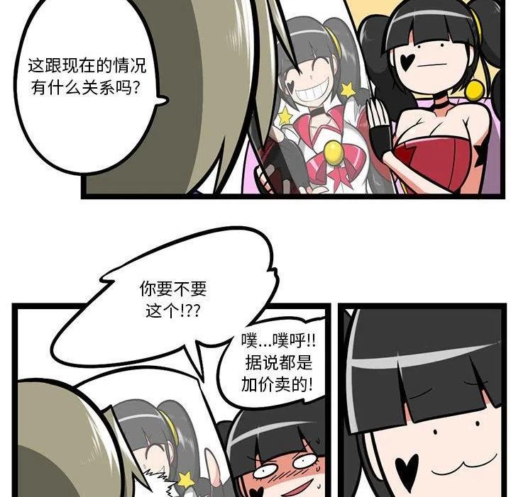 惊奇百怪来惹吧漫画最新章节漫画,13120图