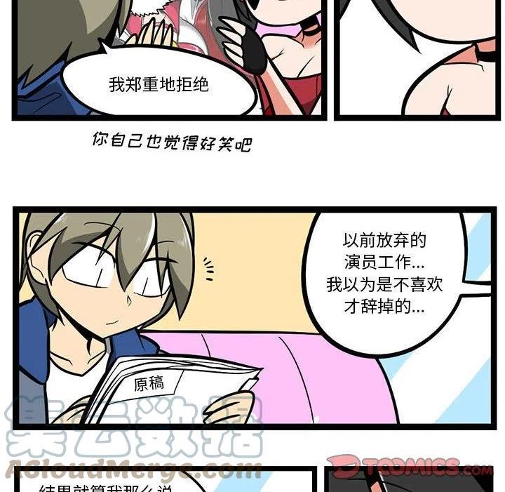 惊奇百怪来惹吧漫画最新章节漫画,13121图