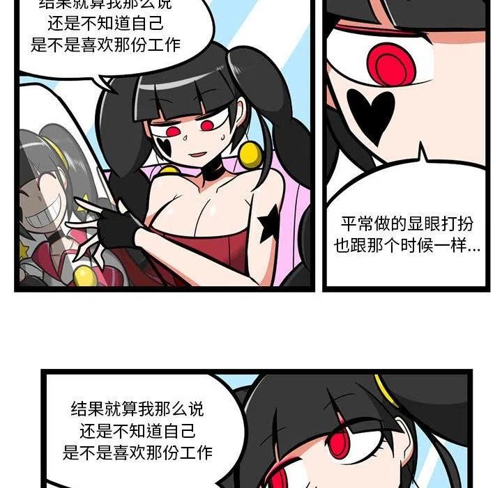 惊奇百怪来惹吧漫画最新章节漫画,13122图