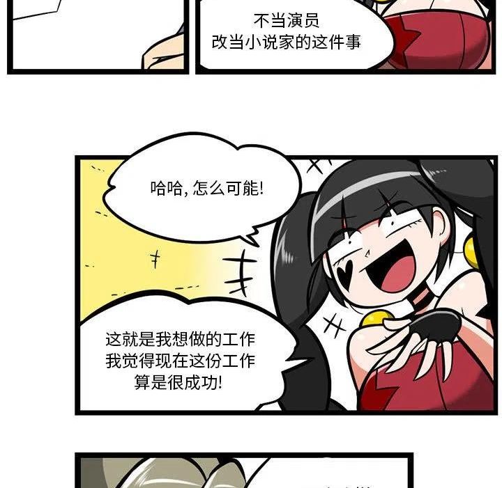 惊奇百怪来惹吧漫画最新章节漫画,13124图