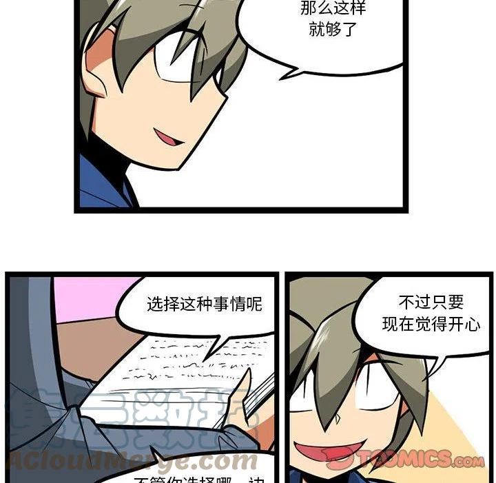 惊奇百怪来惹吧漫画最新章节漫画,13125图