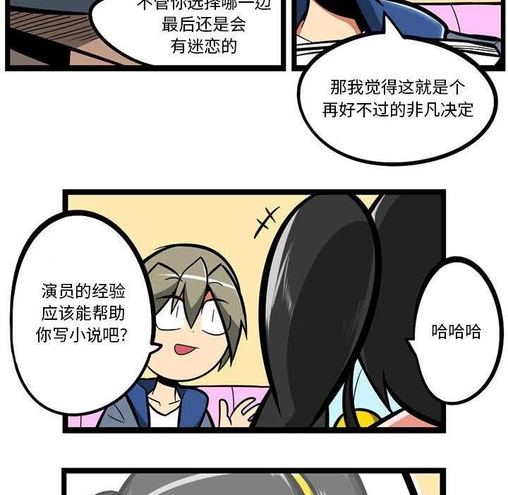 惊奇百怪来惹吧漫画最新章节漫画,13126图