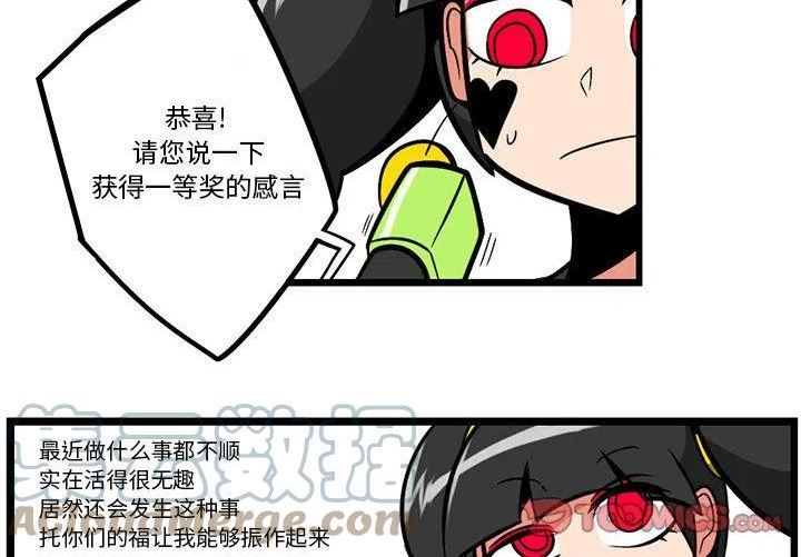 惊奇百怪来惹吧漫画最新章节漫画,1313图