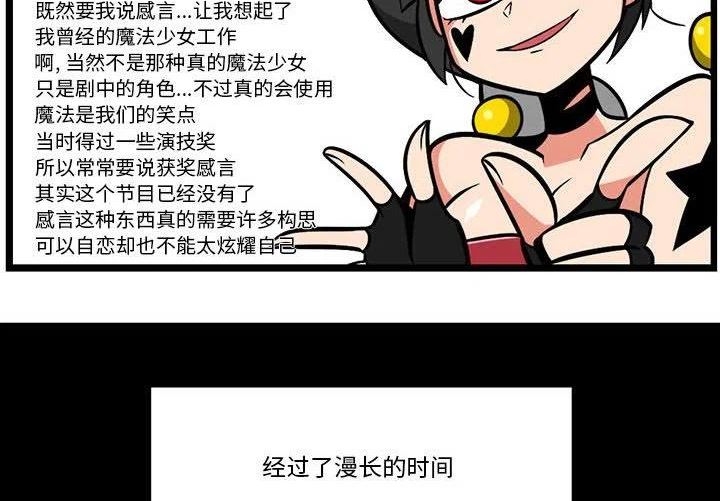 惊奇百怪来惹吧漫画最新章节漫画,1314图