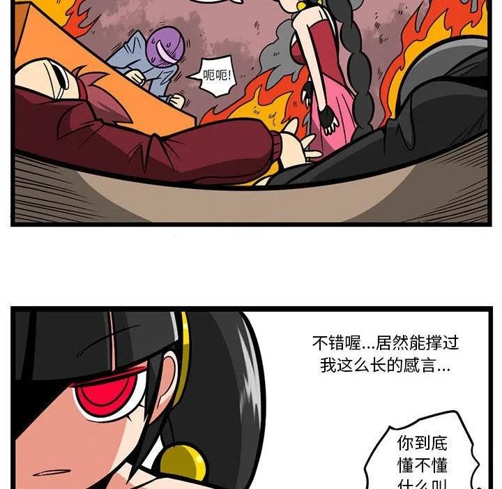 惊奇百怪来惹吧漫画最新章节漫画,1316图