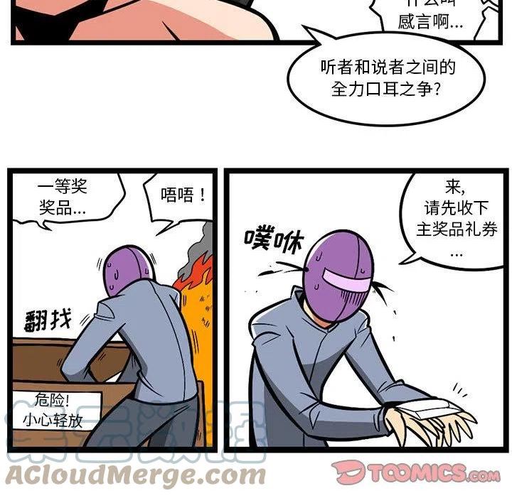 惊奇百怪来惹吧漫画最新章节漫画,1317图