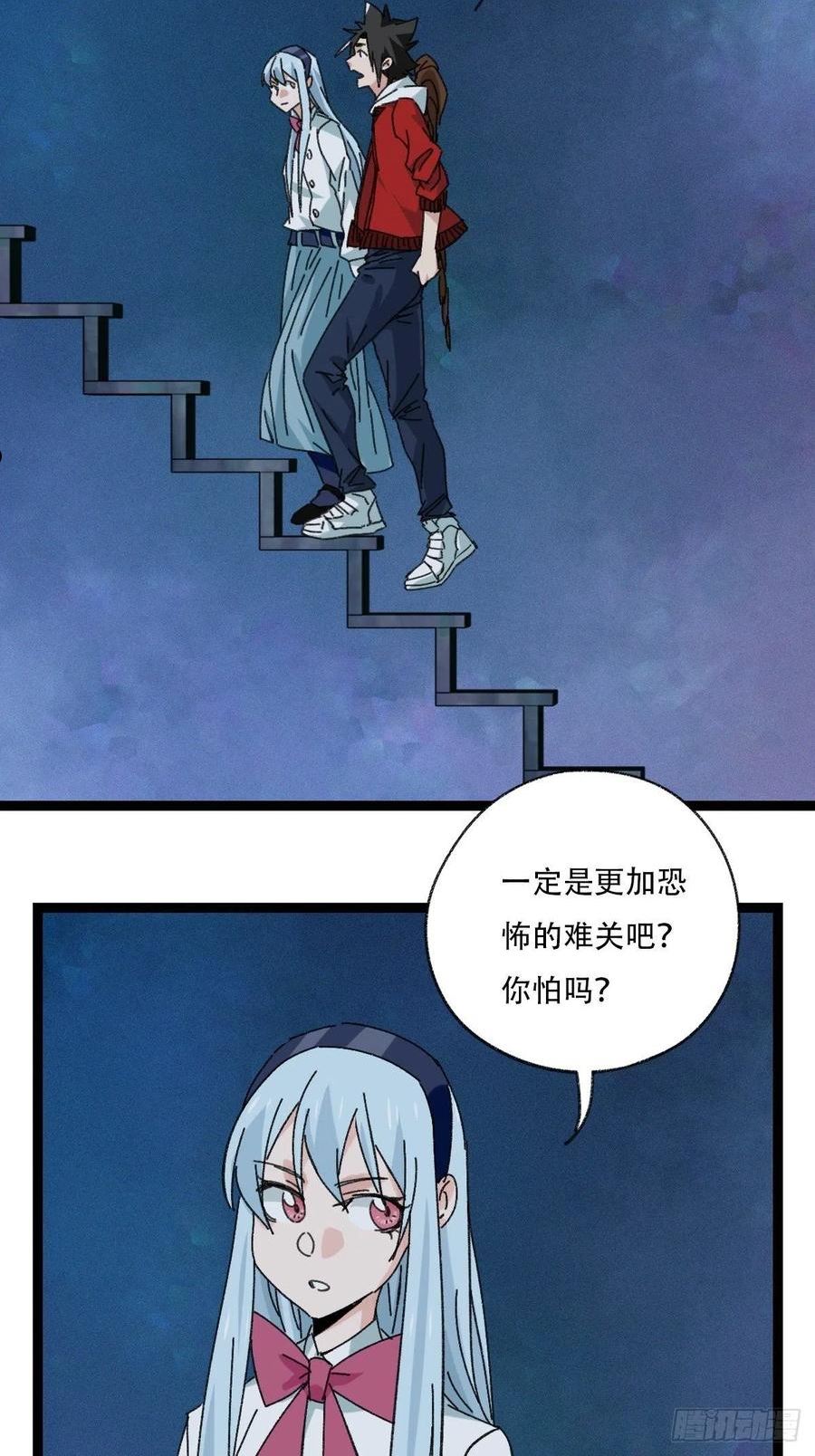 百层塔通关人排行榜漫画,95，最后的晚餐（上）3图