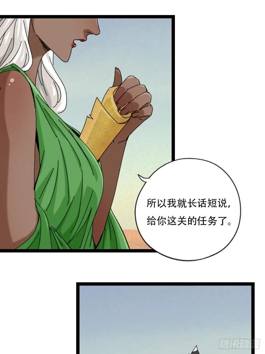 百层塔一口气看完漫画,97，无尽的沙漠（上）8图