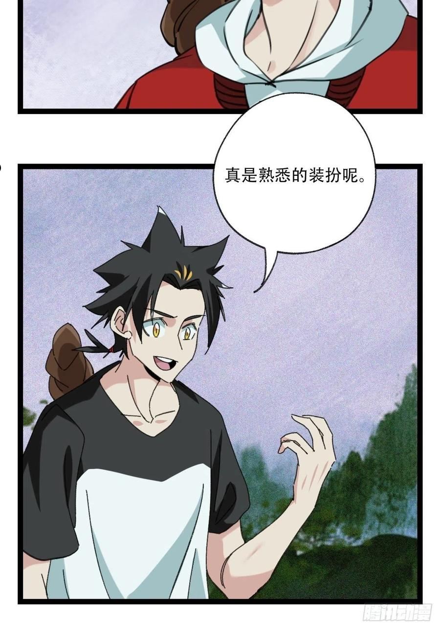 百层塔漫画,98，终极BOSS？（上）24图