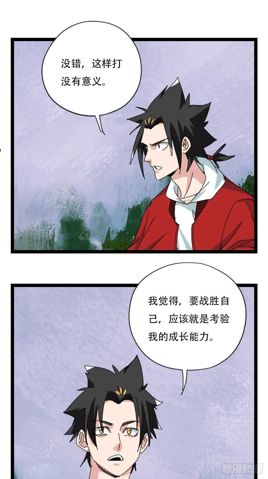 百层塔漫画,98，终极BOSS？（上）39图