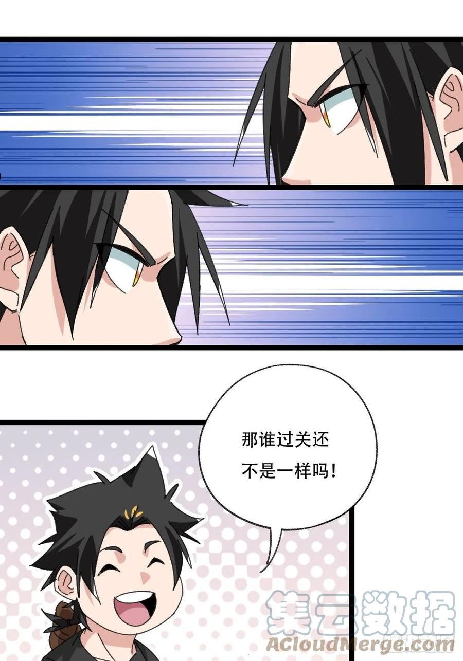 百层塔中哭泣的女子漫画,98，终极BOSS？（中）46图