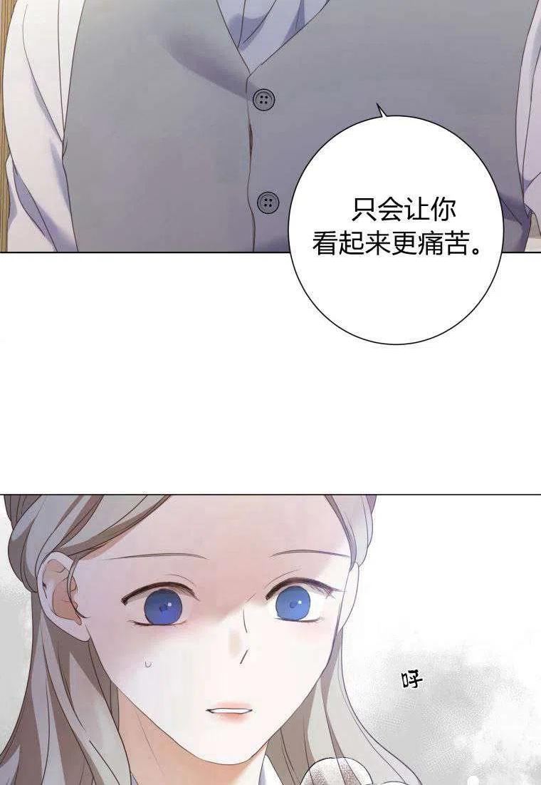 伯爵家的不速之客漫画,第72话82图