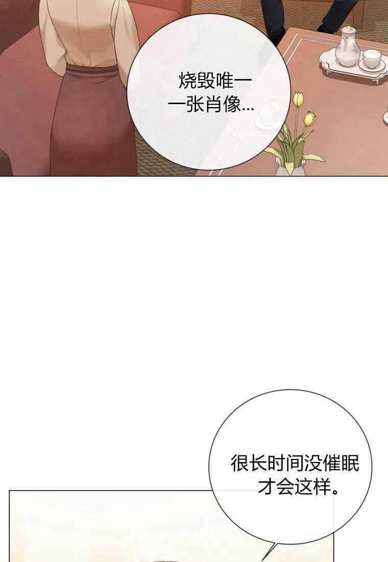 伯爵家的不速之客漫画,第73话103图