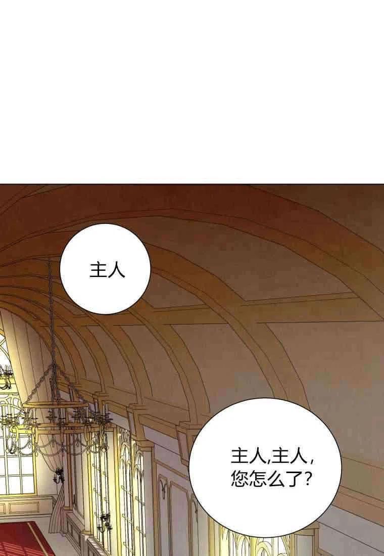 伯爵家的不速之客漫画,第73话19图