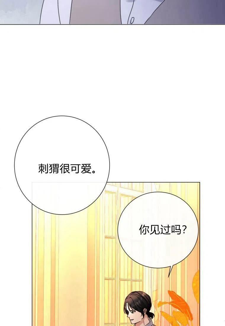 伯爵家的不速之客漫画,第74话15图