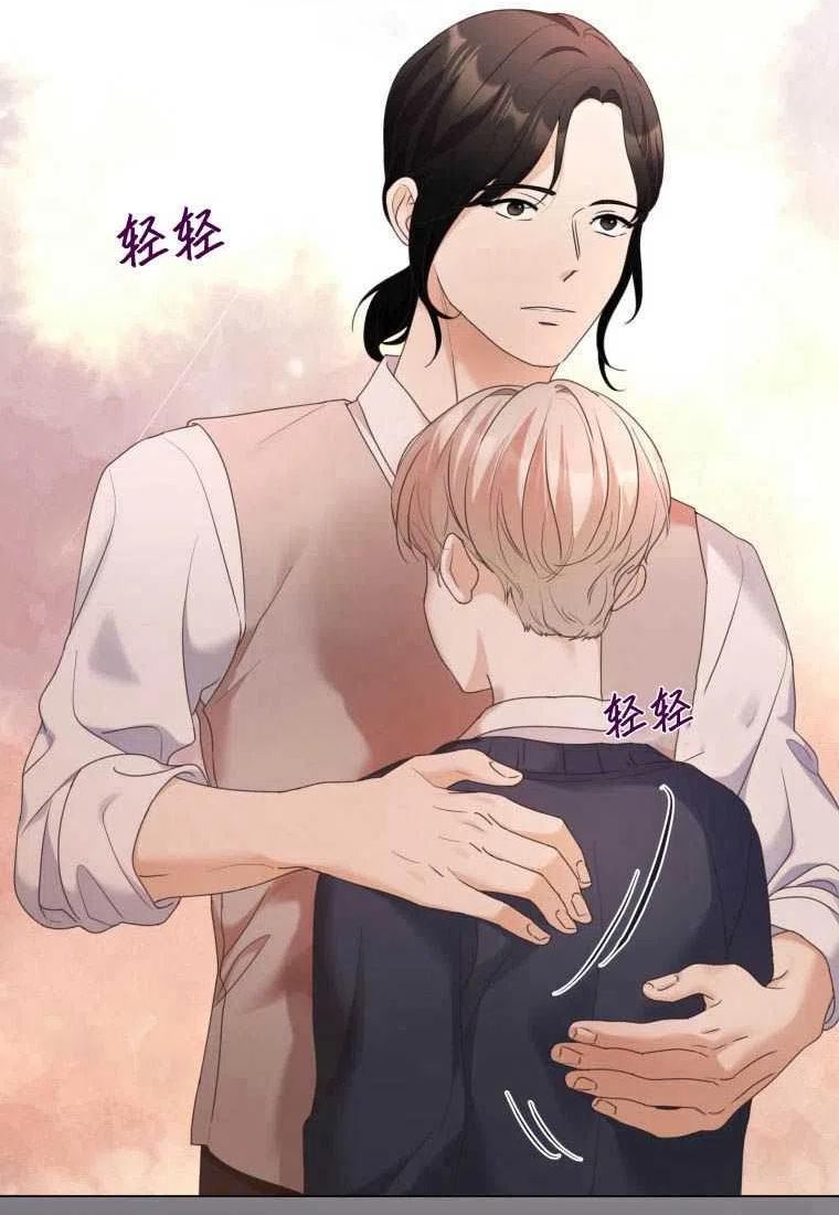 伯爵家的不速之客漫画,第74话23图