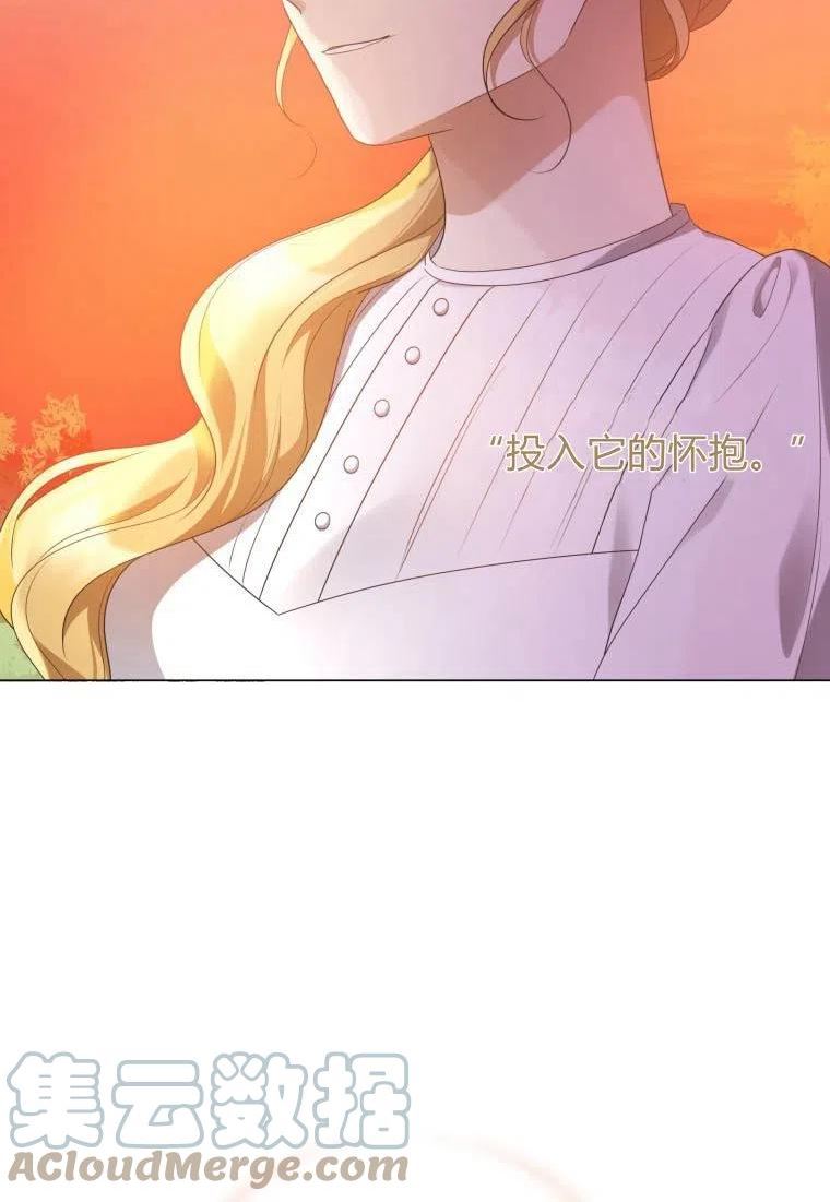 伯爵家的不速之客漫画,第74话69图