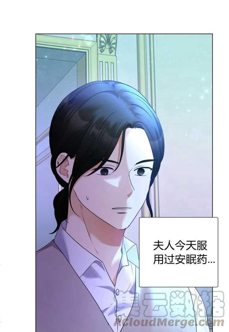 伯爵家的不速之客漫画,第75话113图