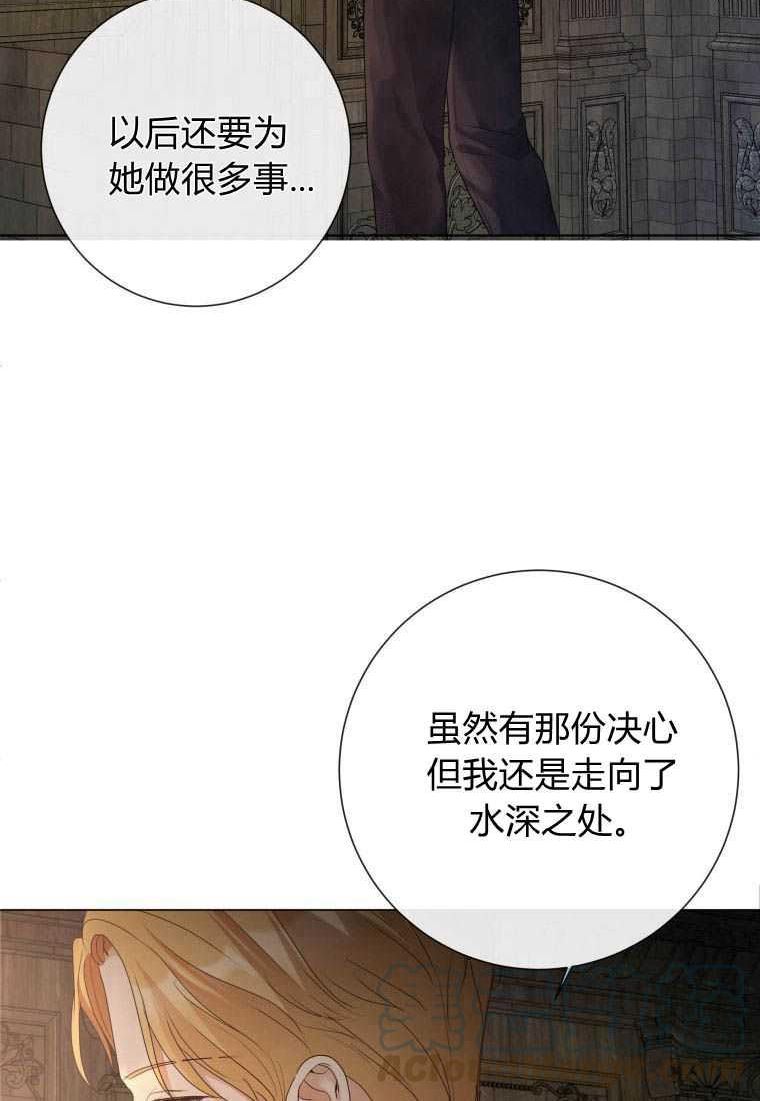 伯爵家的不速之客漫画,第75话41图