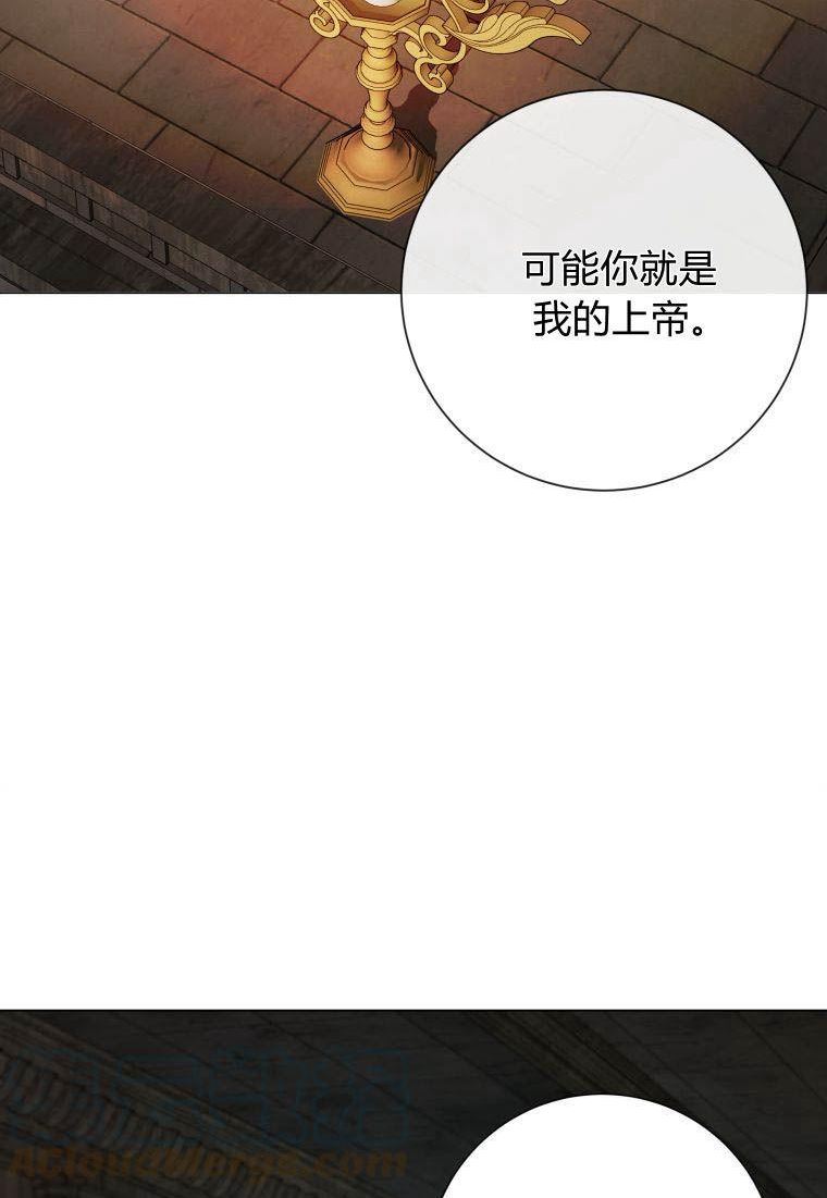 伯爵家的不速之客漫画,第75话45图