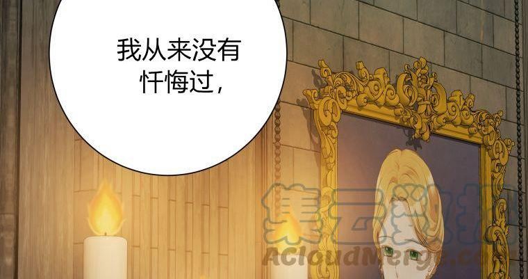 伯爵家的不速之客漫画,第75话49图