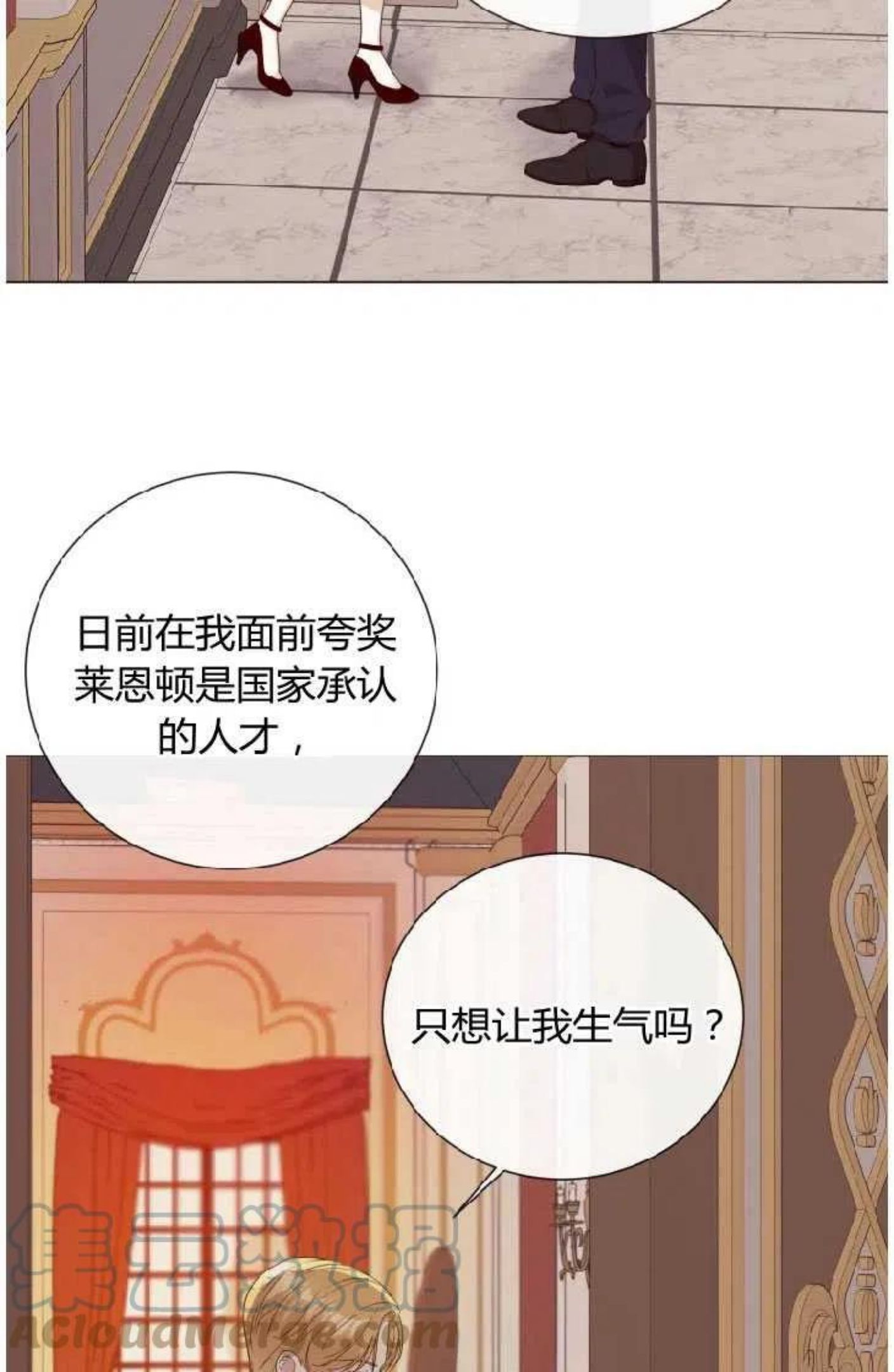 伯爵家的不速之客漫画,第41话46图