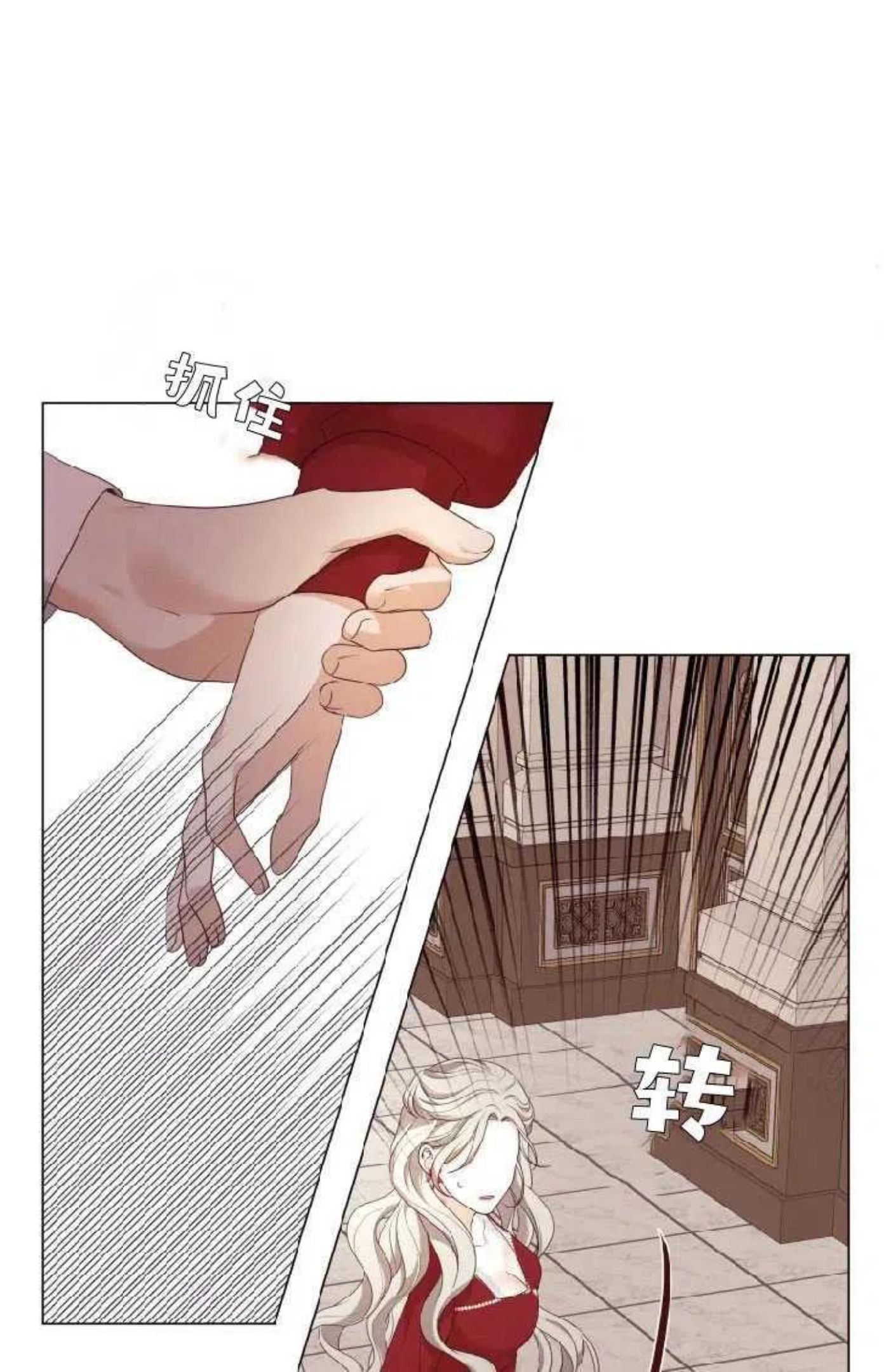 伯爵家的不速之客漫画,第41话17图