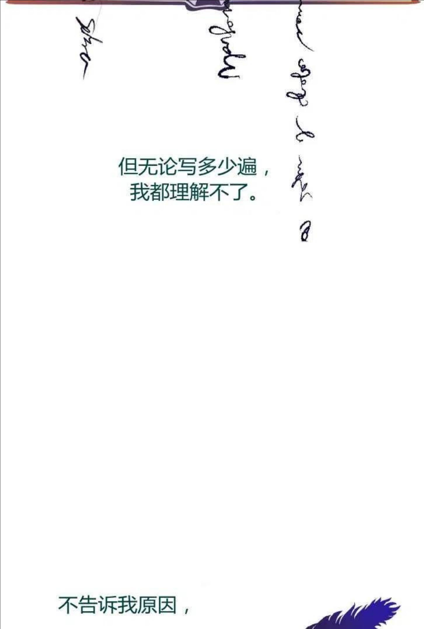 伯爵家的不速之客漫画,第41话71图