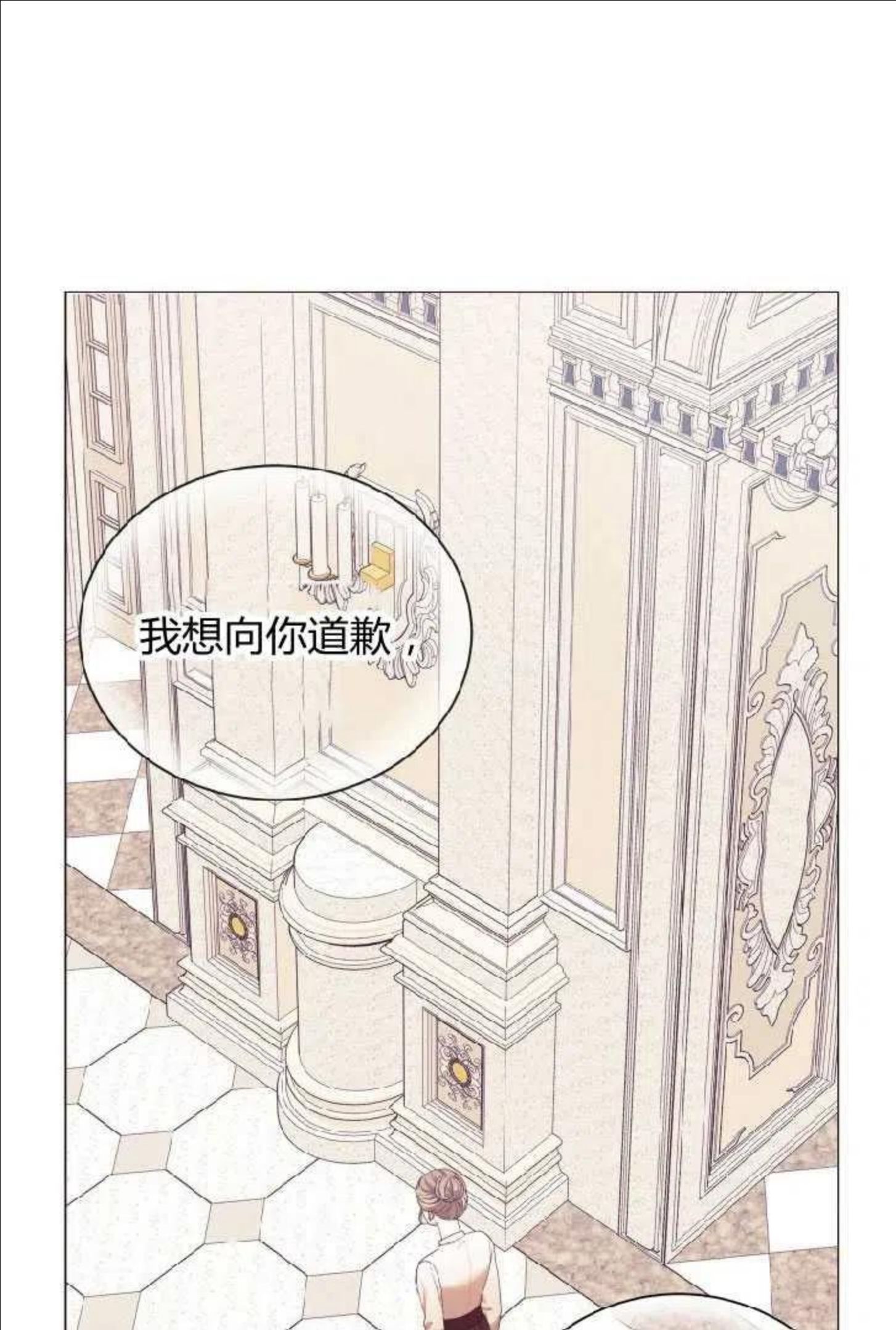 伯爵家的不速之客漫画,第41话54图