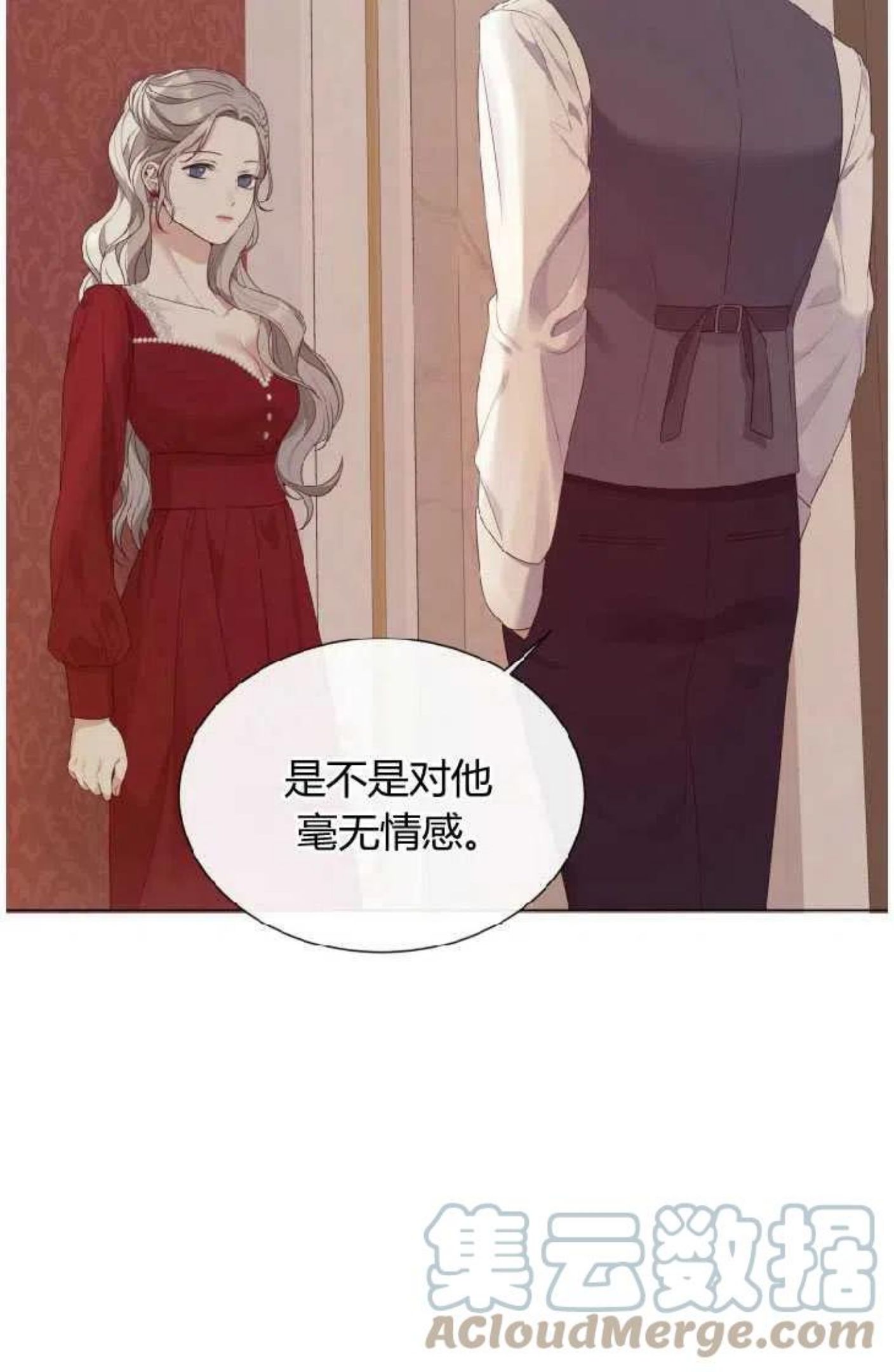 伯爵家的不速之客漫画,第41话43图