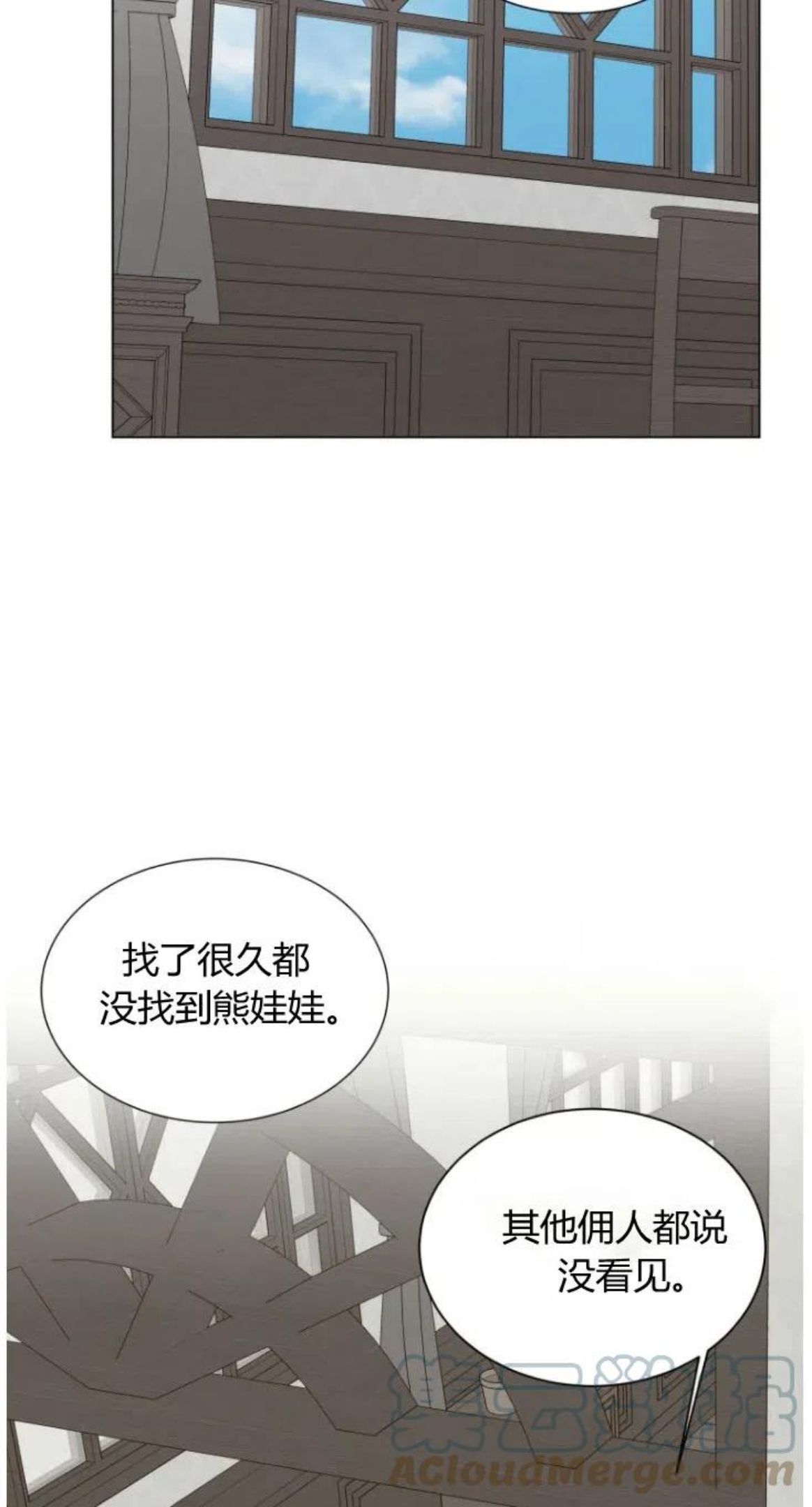 伯爵家的不速之客漫画,第42话7图