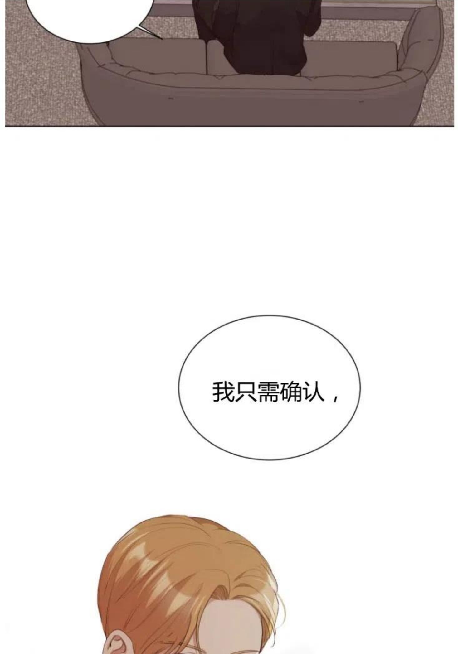 伯爵家的不速之客漫画,第42话78图