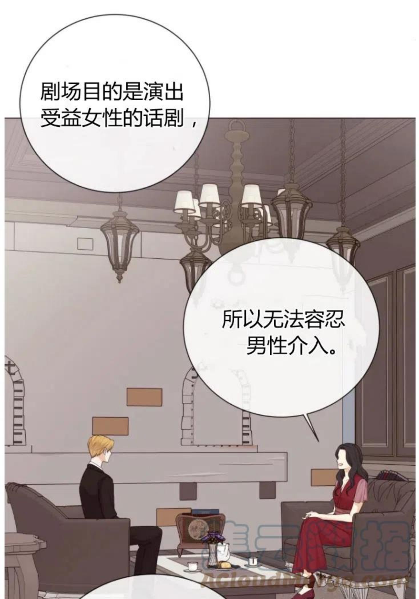 伯爵家的不速之客漫画,第42话61图