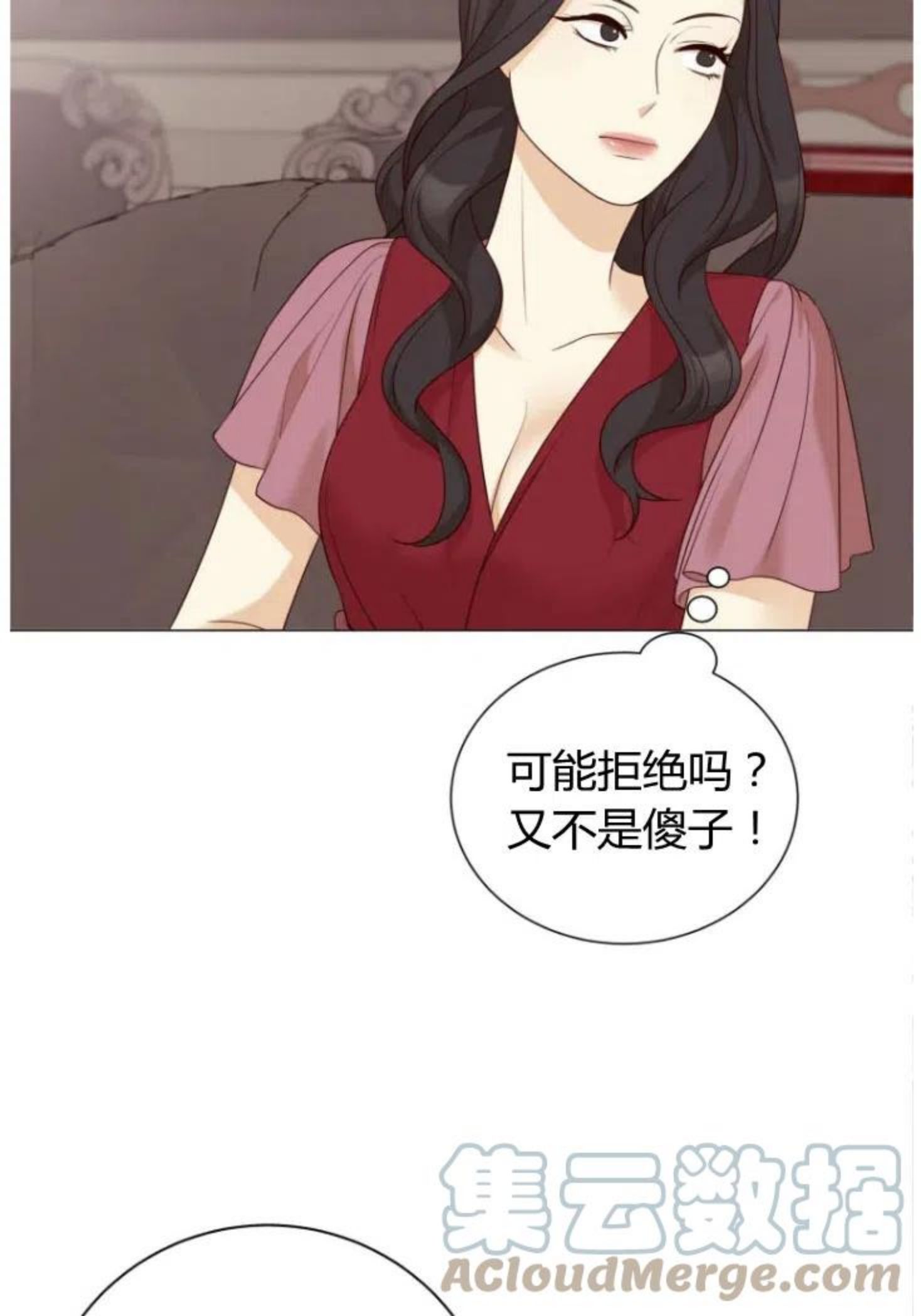 伯爵家的不速之客漫画,第42话76图