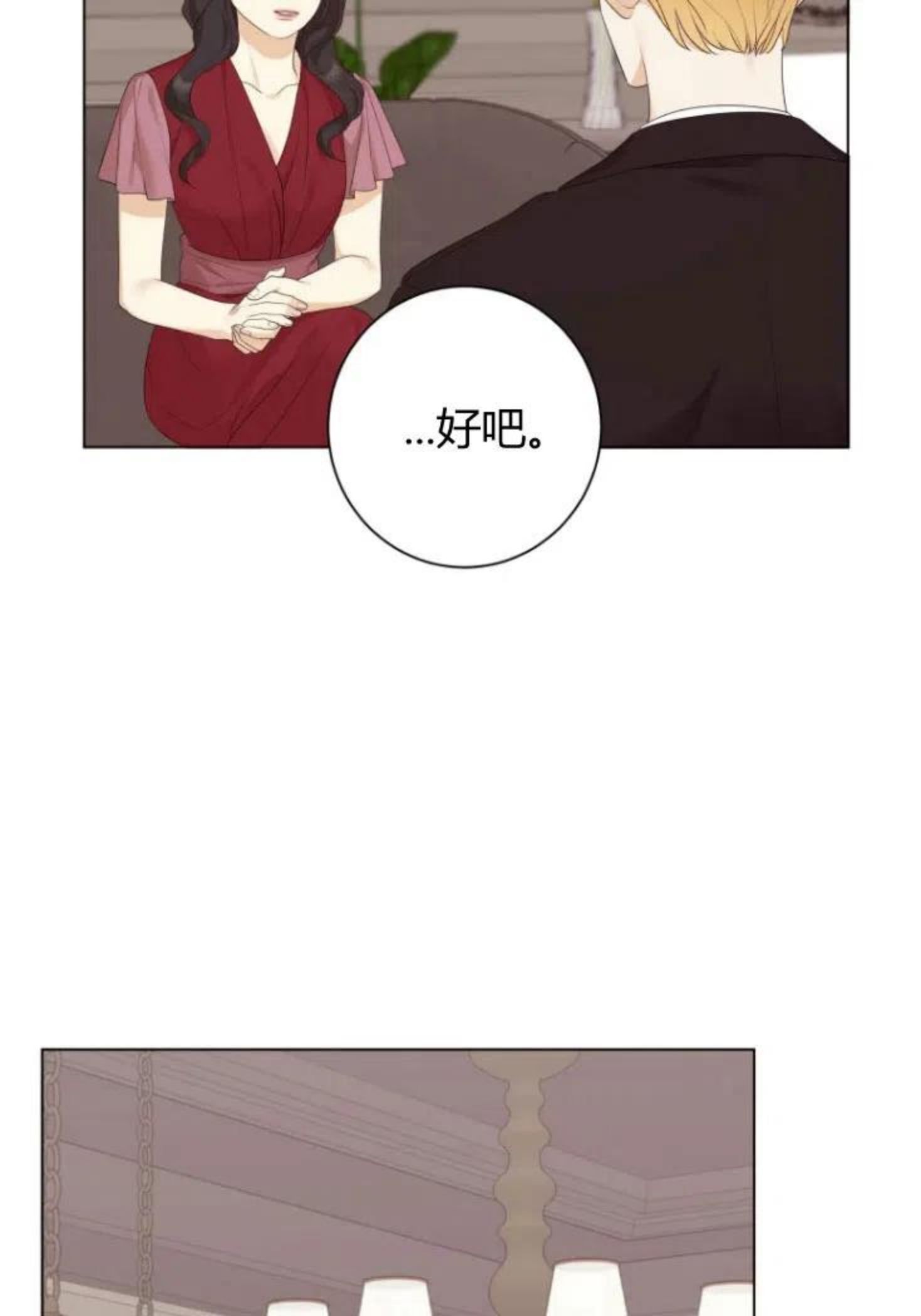 伯爵家的不速之客漫画,第42话68图