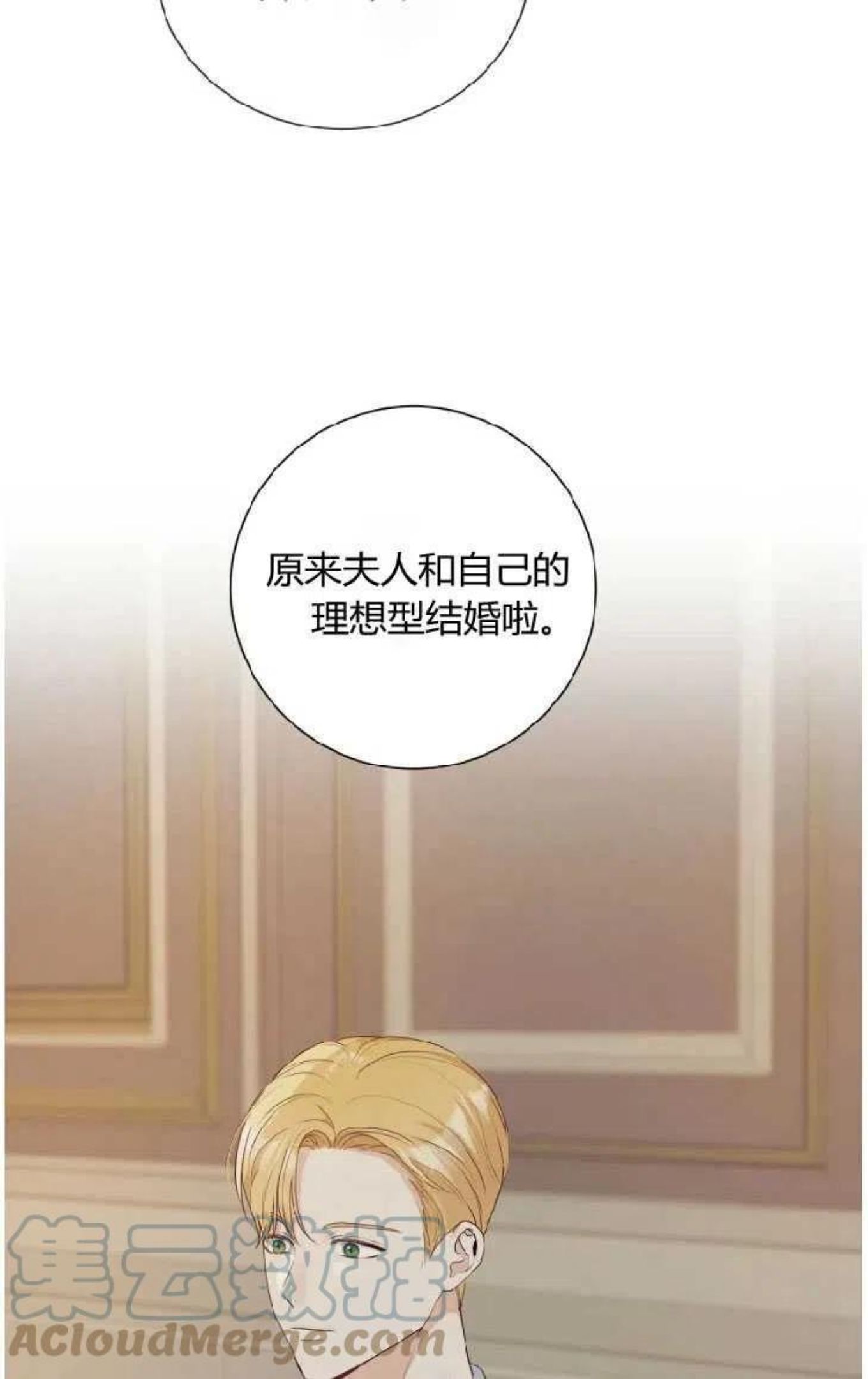 伯爵家的不速之客漫画,第43话45图