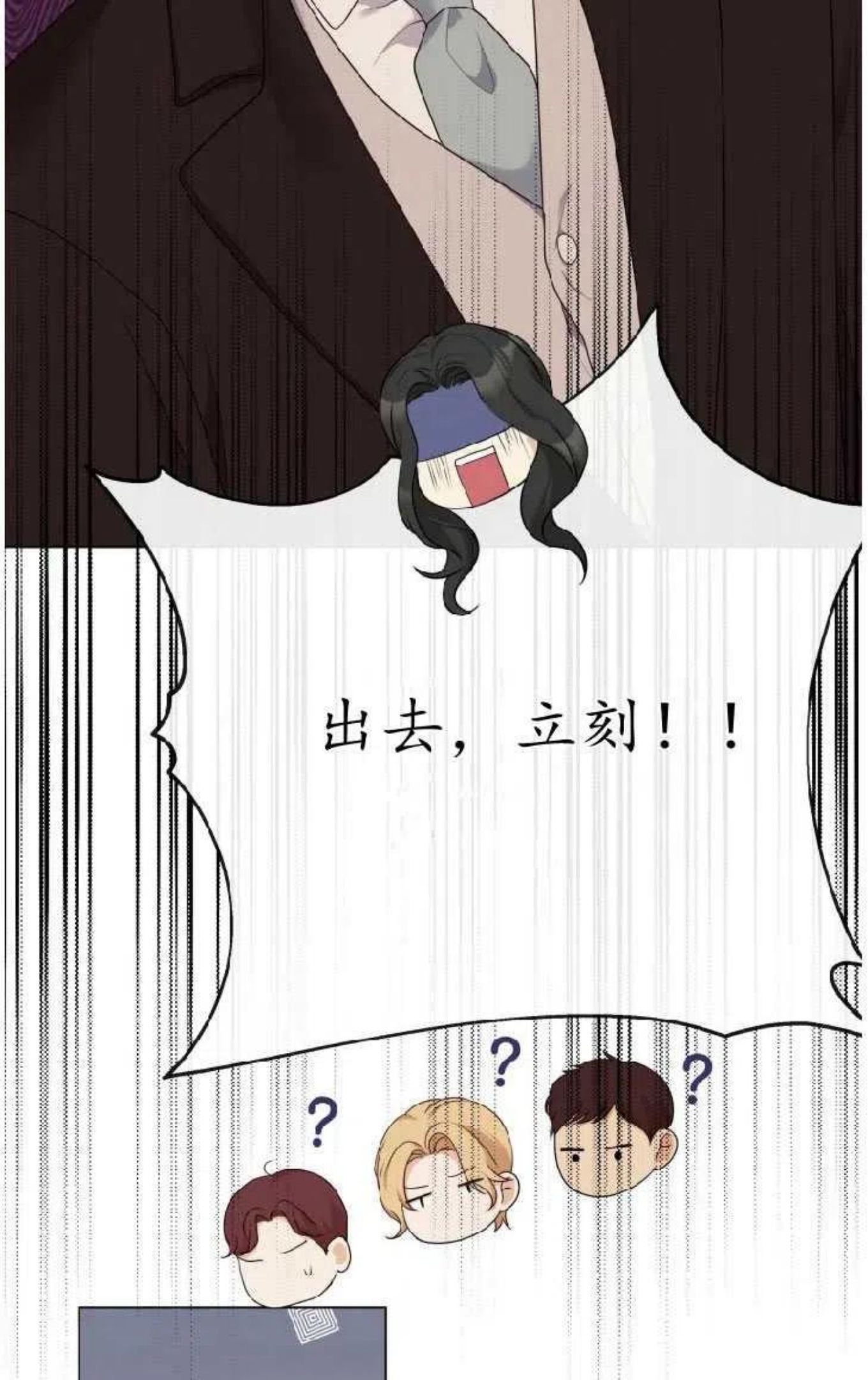 伯爵家的不速之客漫画,第43话30图