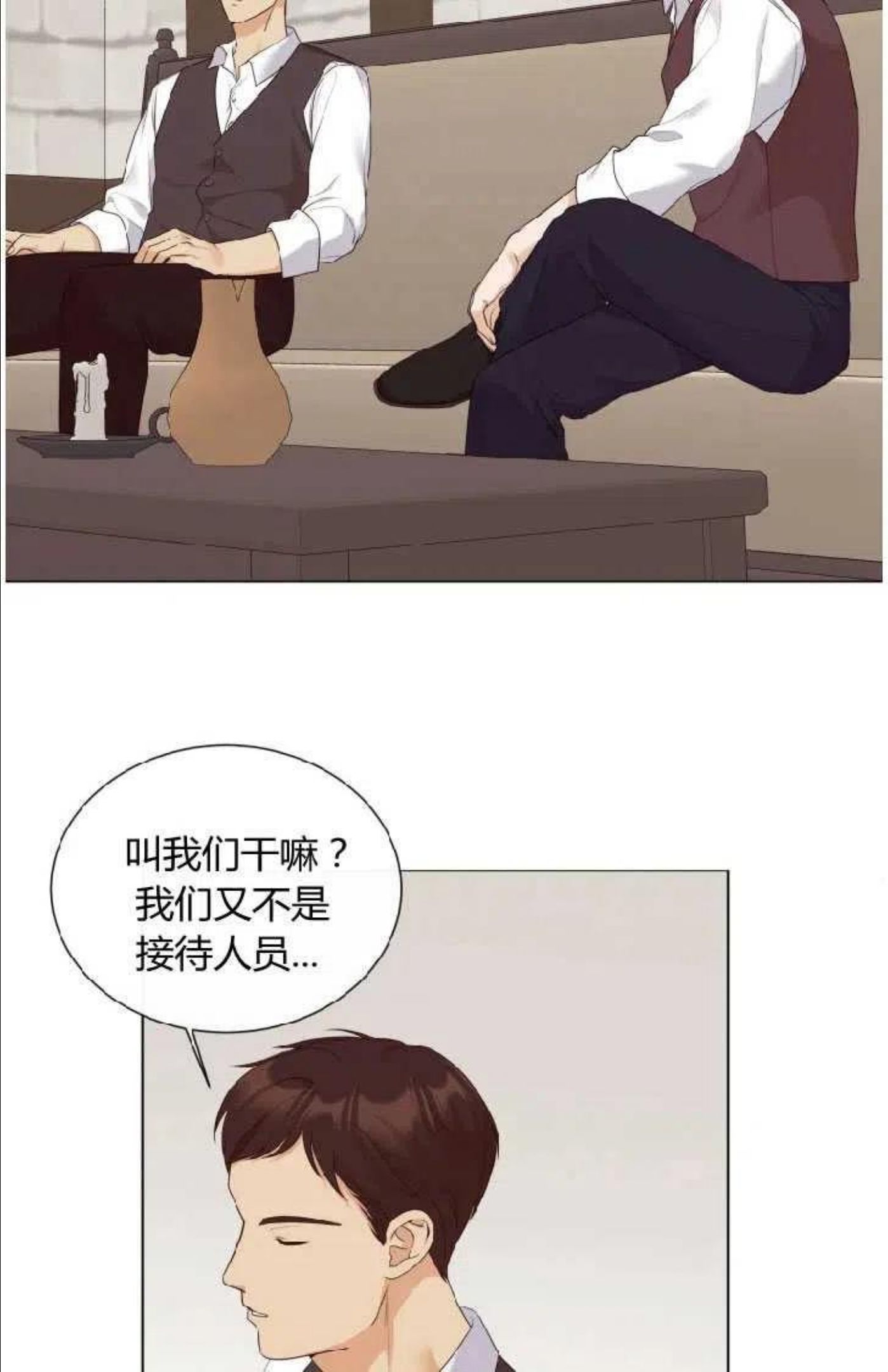 伯爵家的不速之客漫画,第43话3图