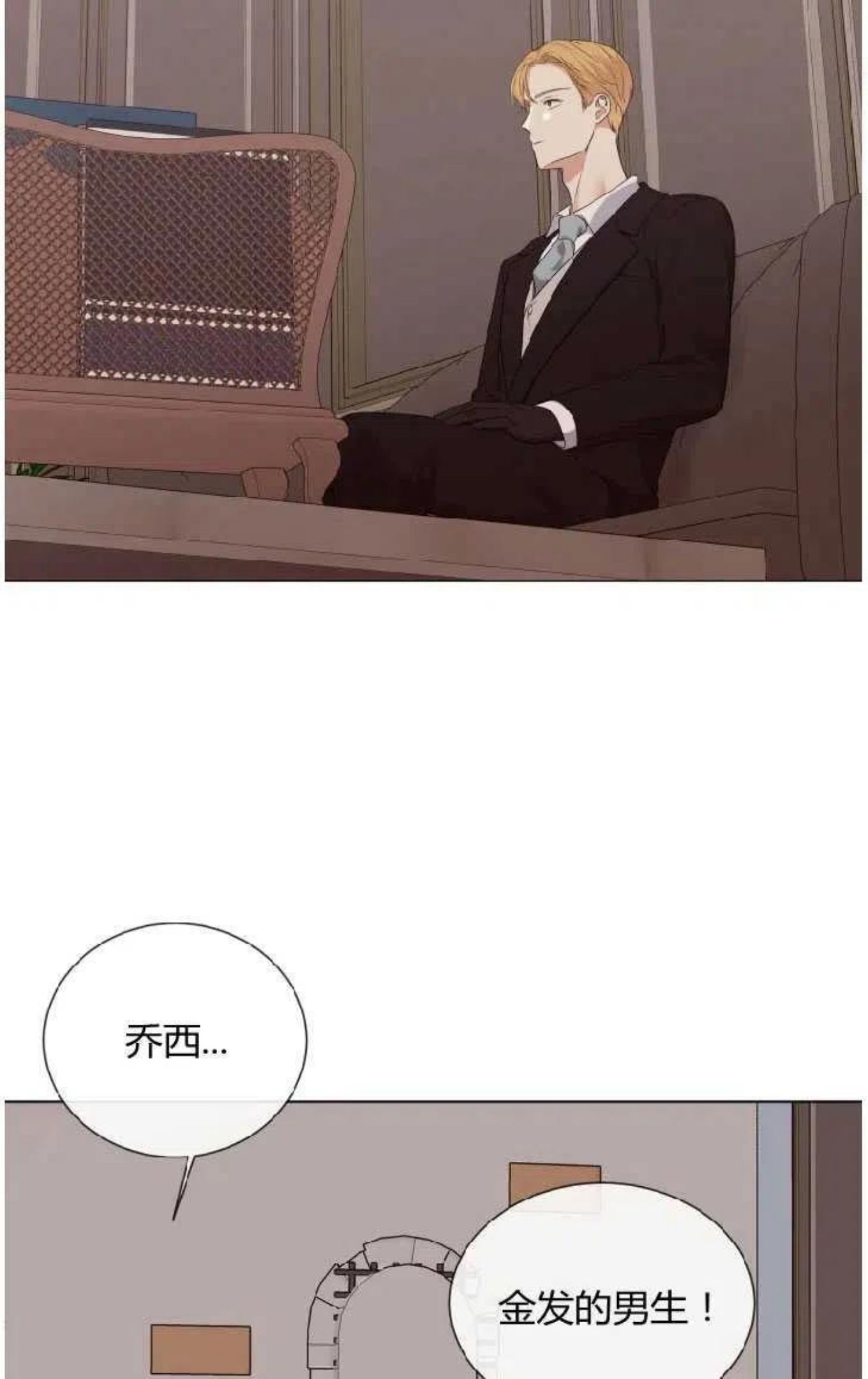 伯爵家的不速之客漫画,第43话39图