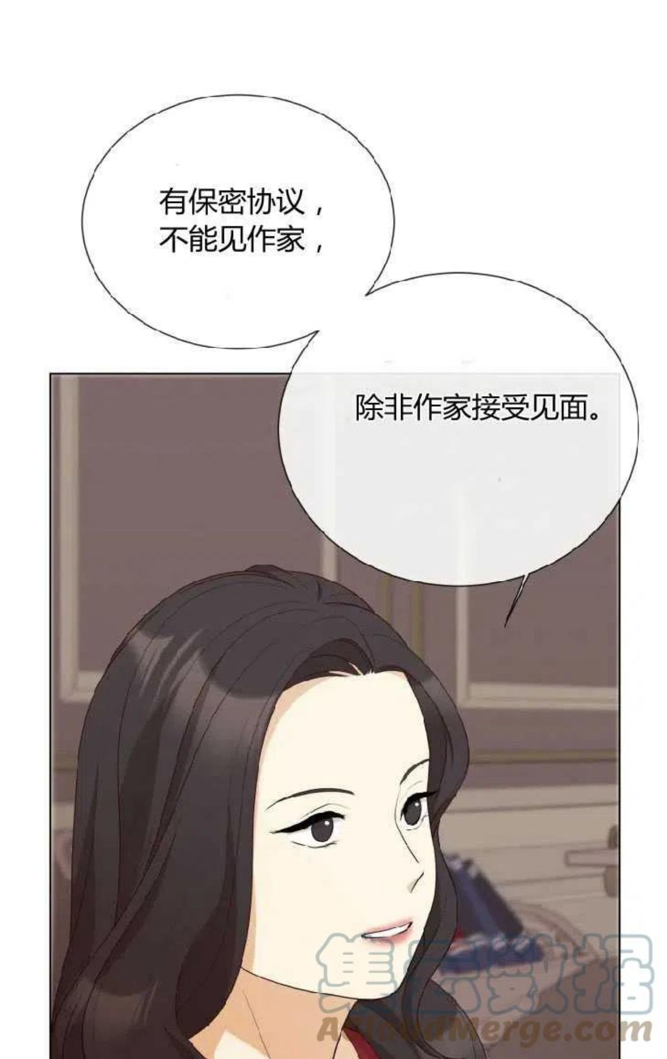 伯爵家的不速之客漫画,第43话37图