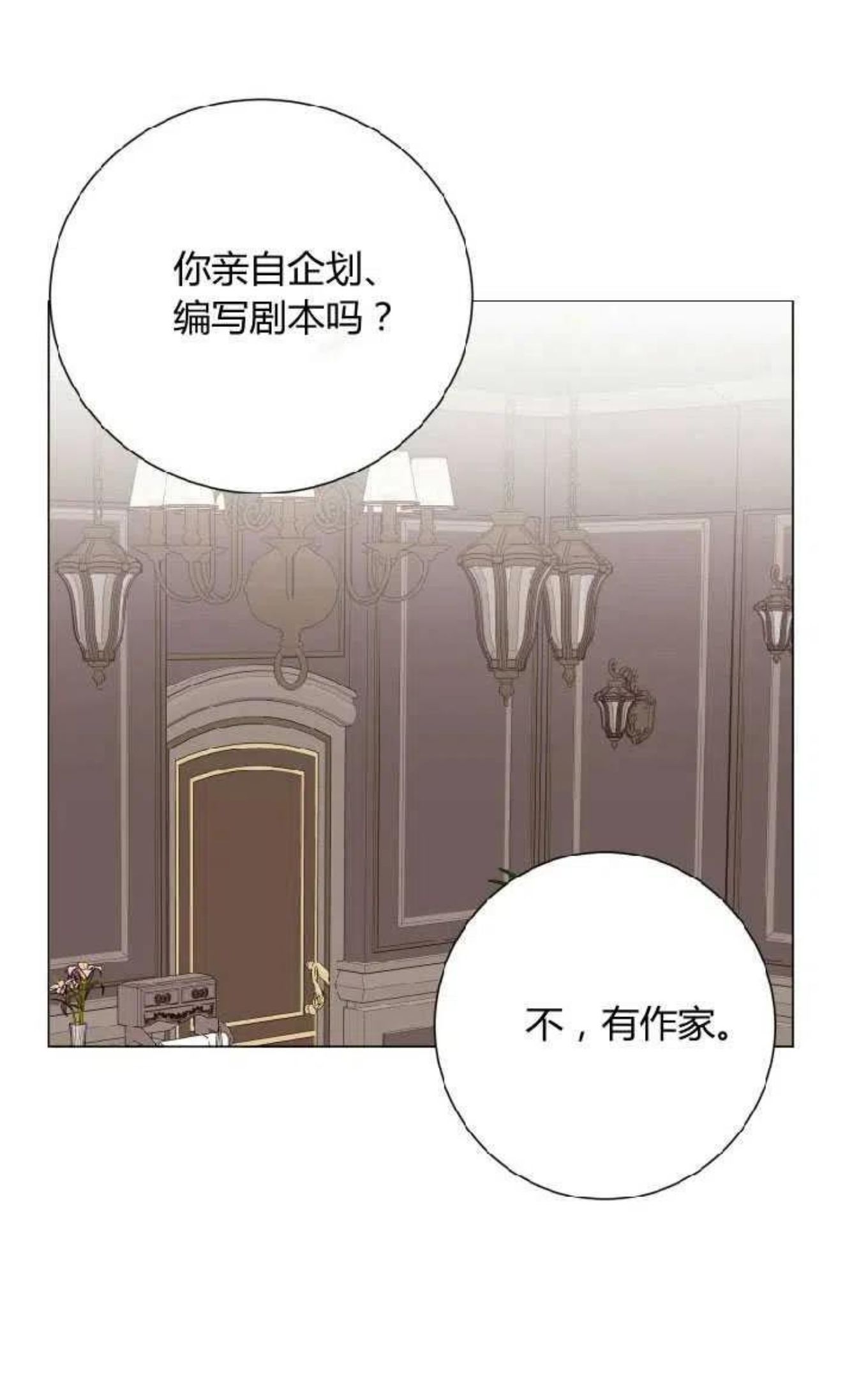 伯爵家的不速之客漫画,第43话35图