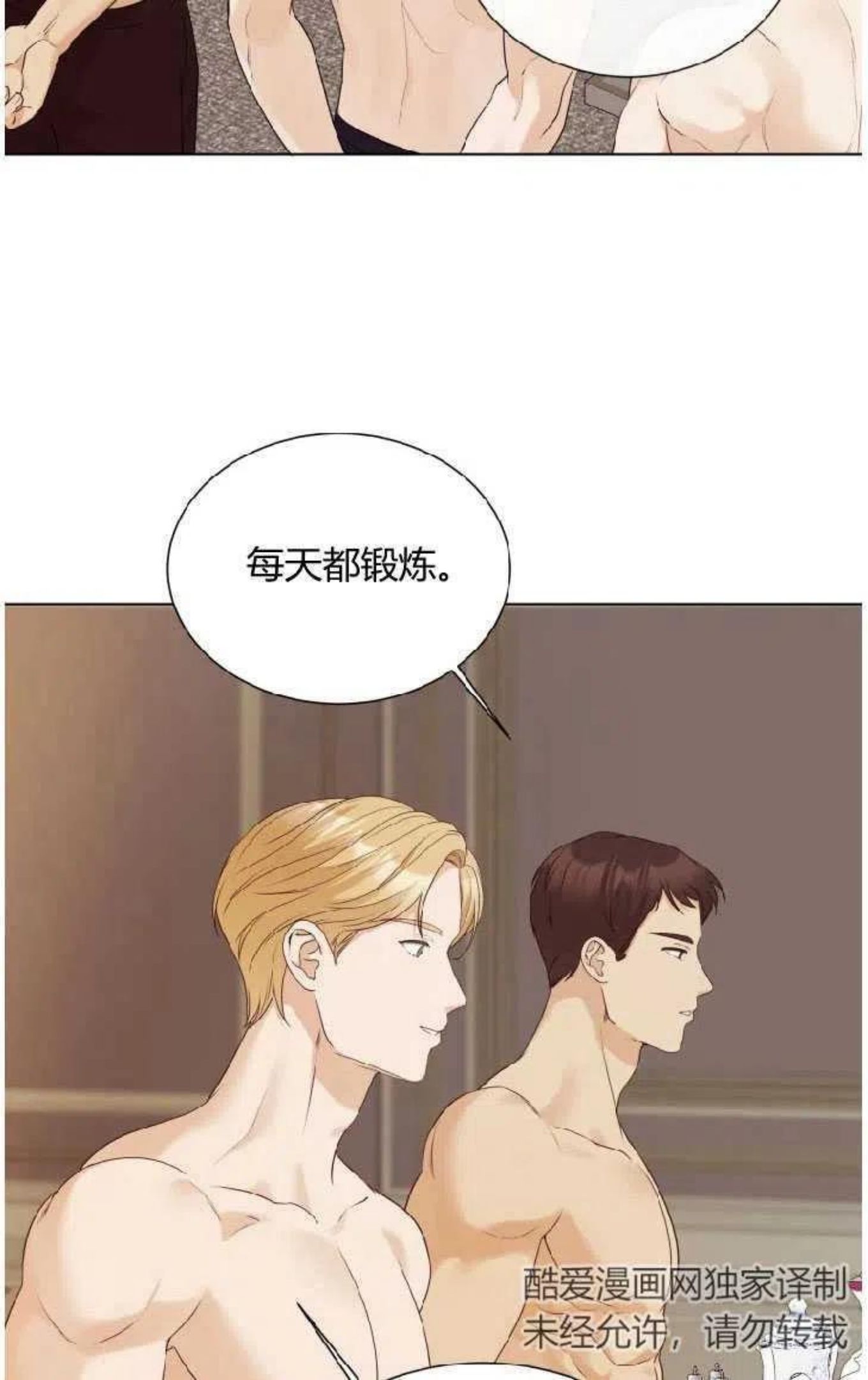 伯爵家的不速之客漫画,第43话27图