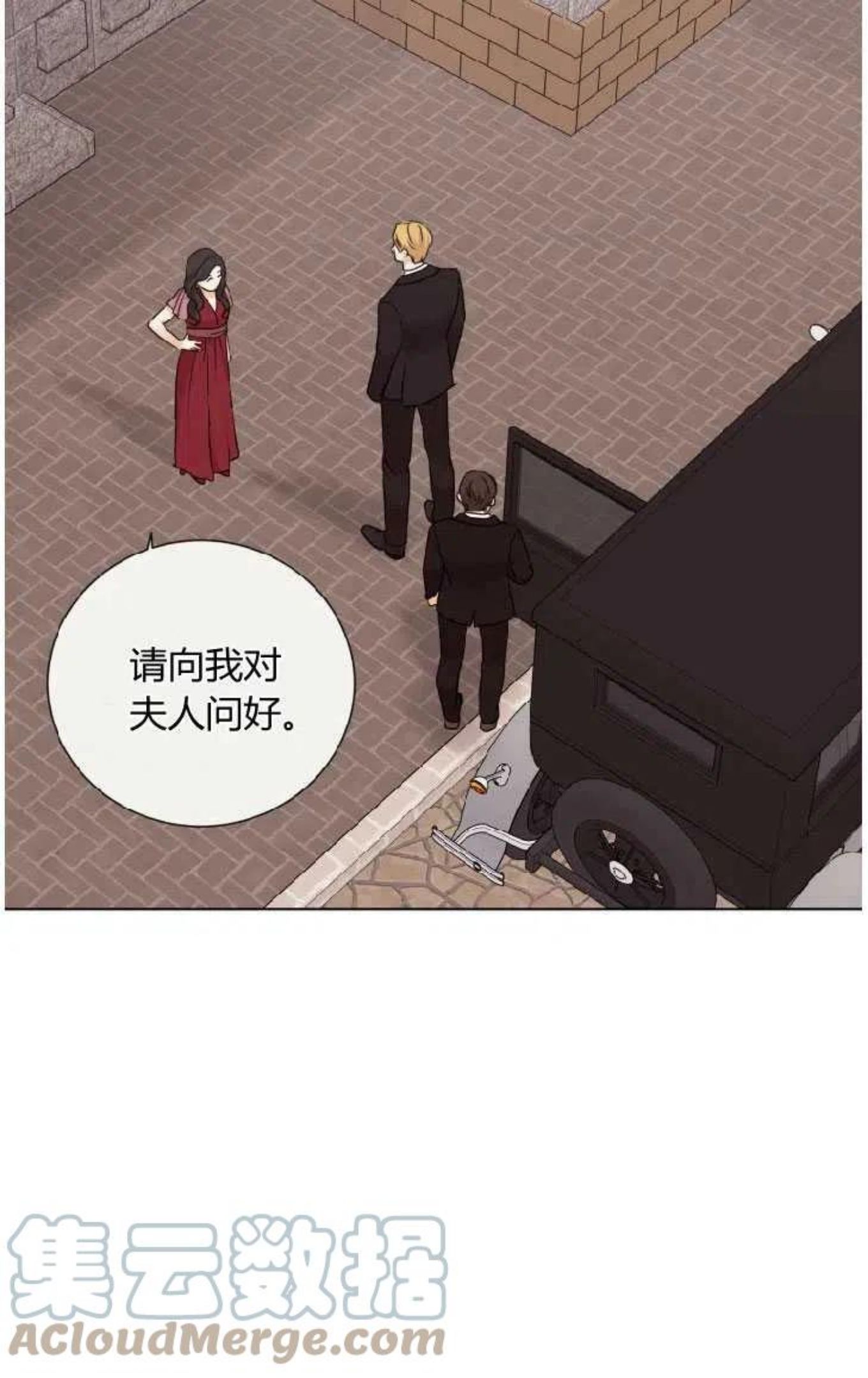 伯爵家的不速之客漫画,第43话49图