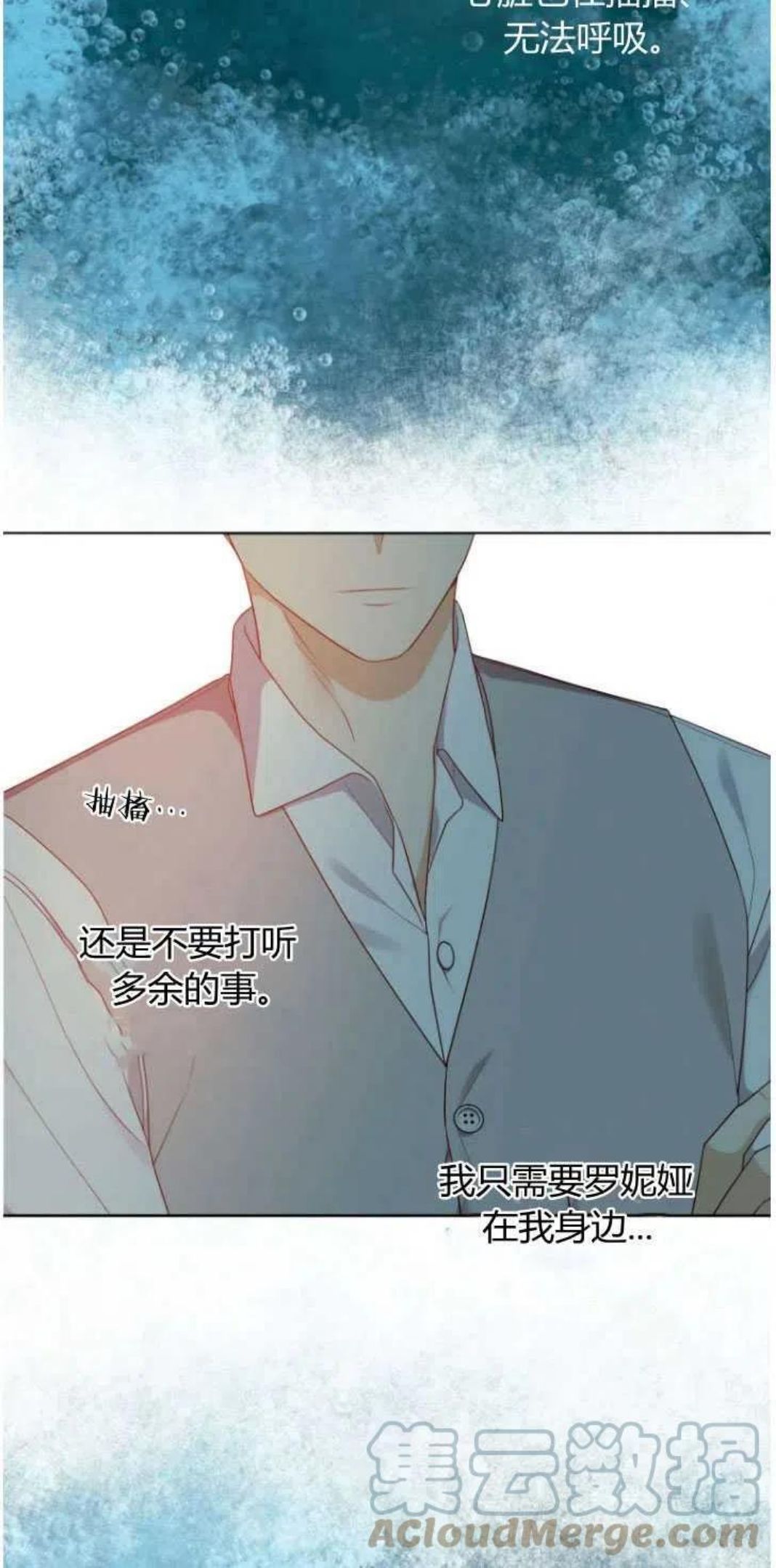 伯爵家的不速之客漫画,第44话19图