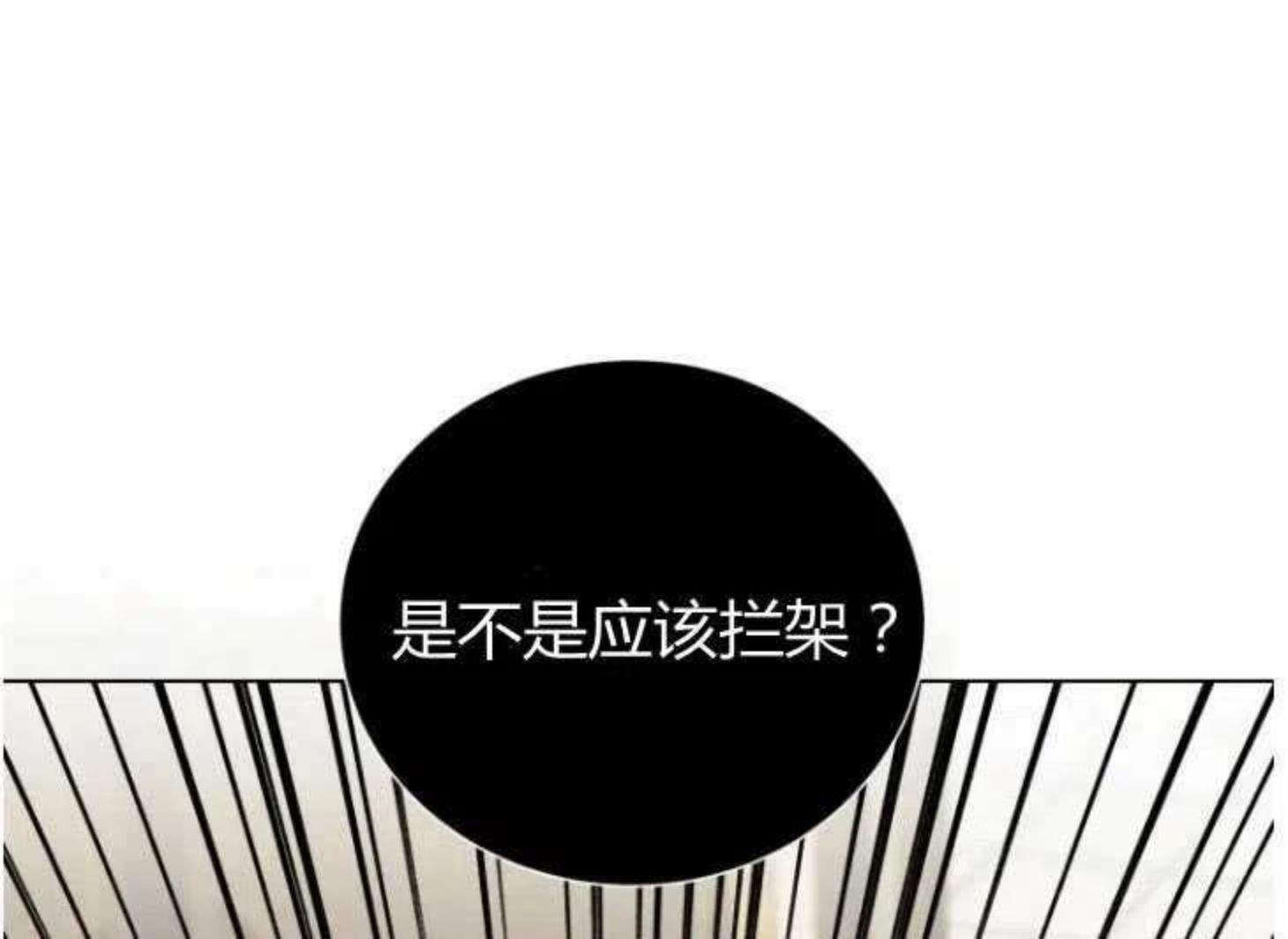 伯爵家的不速之客漫画,第44话83图